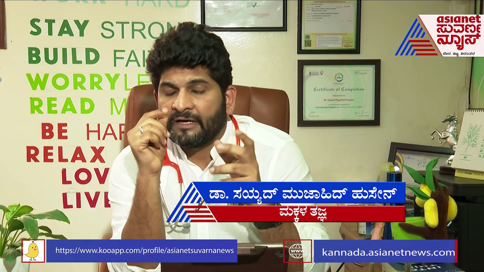 ಮಕ್ಕಳನ್ನು ಕಾಡೋ ಅಸ್ತಮಾಕ್ಕೆ ಪರಿಹಾರವೇನು..ತಜ್ಞರು ಏನಂತಾರೆ?