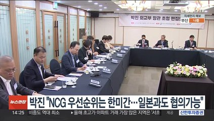 박진 외교장관 "핵협의그룹 우선순위는 '한미간'…일본과도 협의 가능"