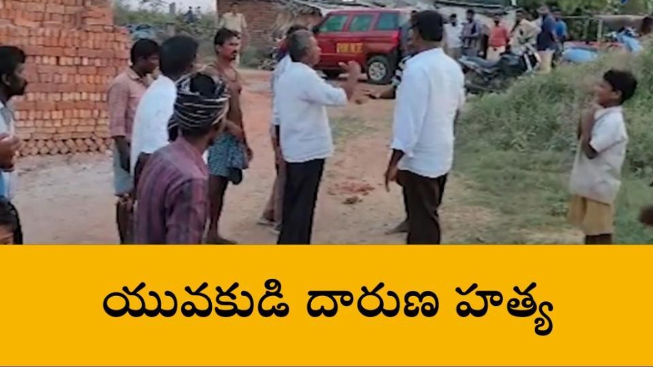 యువకుడి దారుణ హత్య... కూరగాయల కత్తితో అతి దారుణంగా