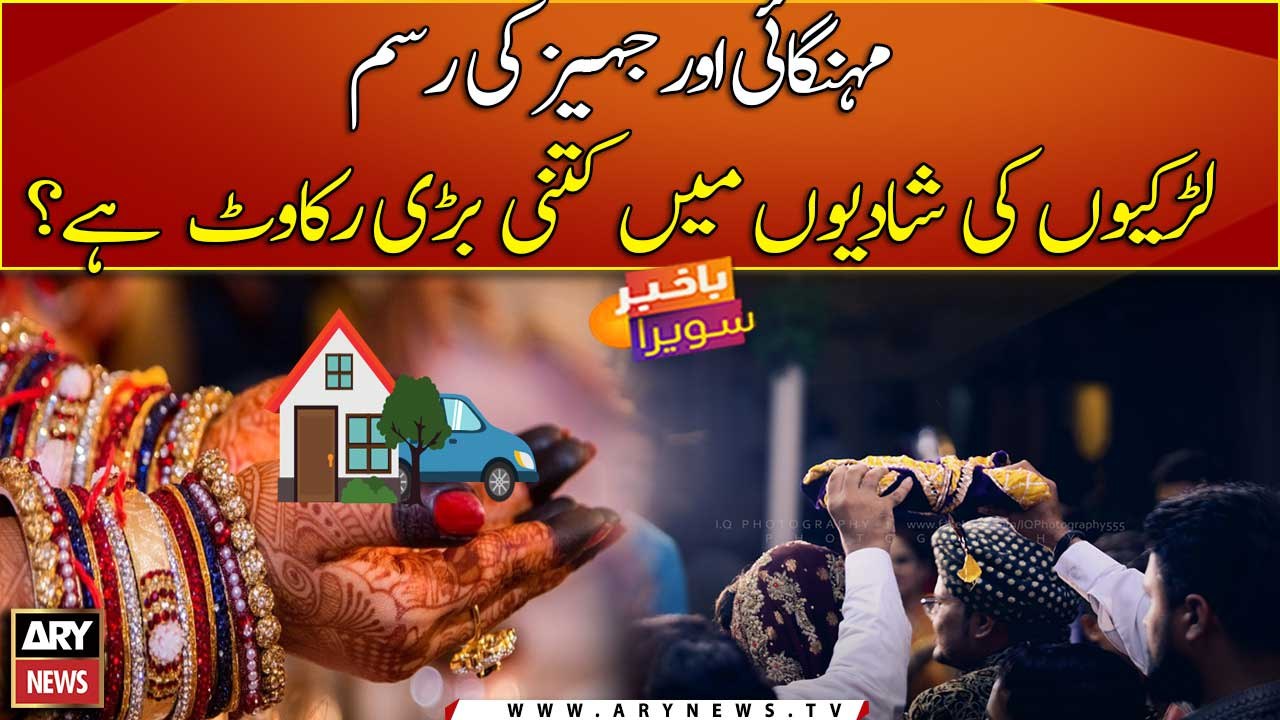 How much do inflation and dowry affect weddings