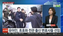 [뉴스현장] 검찰, '마약류 투약 혐의' 유아인 구속영장 청구