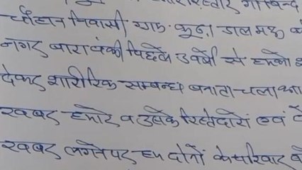 बाराबंकी: शादी का झांसा देकर युवक ने युवती का किया यौन शोषण, अब दूसरी से कर रहा शादी