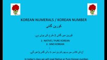 Korean language-57 | Korean Numbers | Counting 1-100 | How to say Native Korean numbers