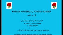 Korean language-57 | Korean Numbers | Counting 1-100 | How to say Native Korean numbers