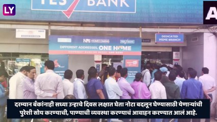 Rs 2000 Note Withdrawn: आजपासून 2000 च्या नोटा बदलून मिळणार