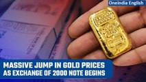 Gold prices increase as banks start the exchange of 2000 rupee notes | Oneindia News