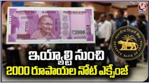 Rs 2000 currency note withdrawn_ Exchange and deposit begins today at banks _ V6 News