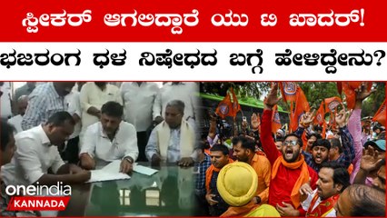 ದಕ್ಷಿಣ ಕನ್ನಡದಲ್ಲಿ ಕಾಂಗ್ರೆಸ್ ನಾಯಕರು ಯುಟಿ ಖಾದರ್ ಸ್ಪೀಕರ್ ಆಯ್ಕೆ: ಗೆಲುವಿನ ಹಂತದಲ್ಲಿ