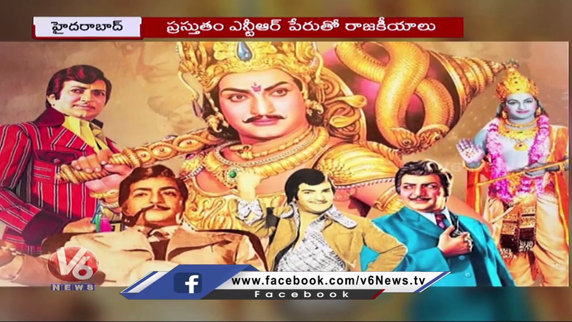 NTR Statue Creates Political Heat In Telangana _ V6 News