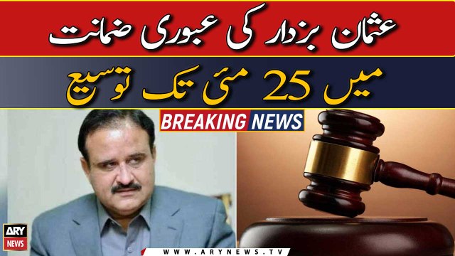 Usman Buzdar's interim bail extended till May 25
