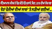 Satyapal Malik ਨੇ ਫਿਰ ਕੀਤੇ ਵੱਡੇ ਖੁਲਾਸੇ | 2019 Lok Sabha Election | OneIndia Punjabi