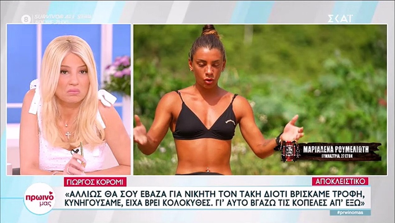 Survivor - Κόρομι: Αυτούς τους παίκτες έδωσε στ...