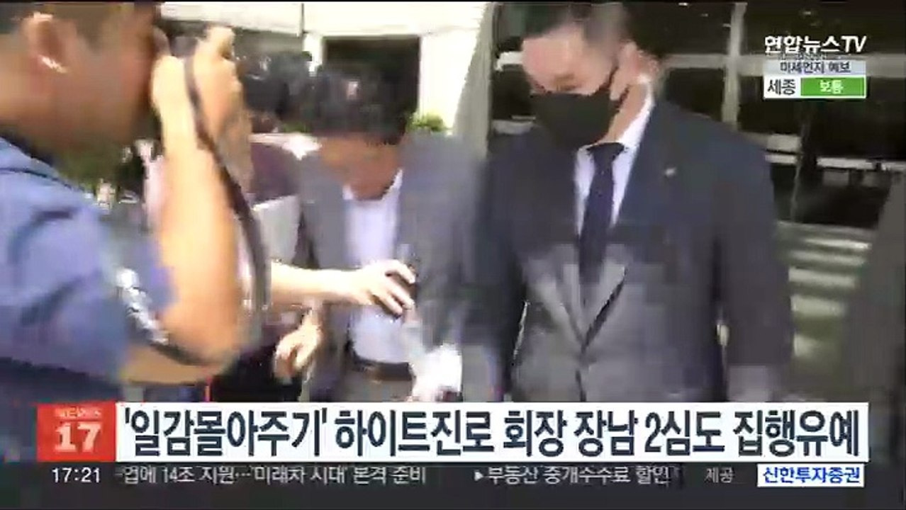'일감몰아주기' 하이트진로 회장 장남 2심도 집행유예