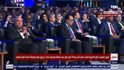 Скачать видео: السيسي: يجب تحفيز القطاع الخاص لتوفير التمويل اللازم لتعزيز التنمية المستدامة والتحول للطاقة النظيفة