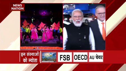 पीएम मोदी का स्वागत ऑस्ट्रेलियाई पीएम अल्बनीज ने की, थोड़ी देर में संबोधन