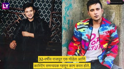 Aditya Singh Rajput Dies: अभिनेता आदित्य सिंग राजपूतचा मृत्यू,अपार्टमेंटच्या बाथरूममध्ये आढळला होता मृतदेह