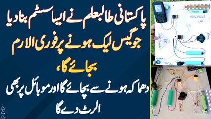 Pakistani Ne Aisa System Bana Dia Jo Gas Leak Hone Par Alarm Bajaye Ga - Mobile Par Bhi Alert De Ga