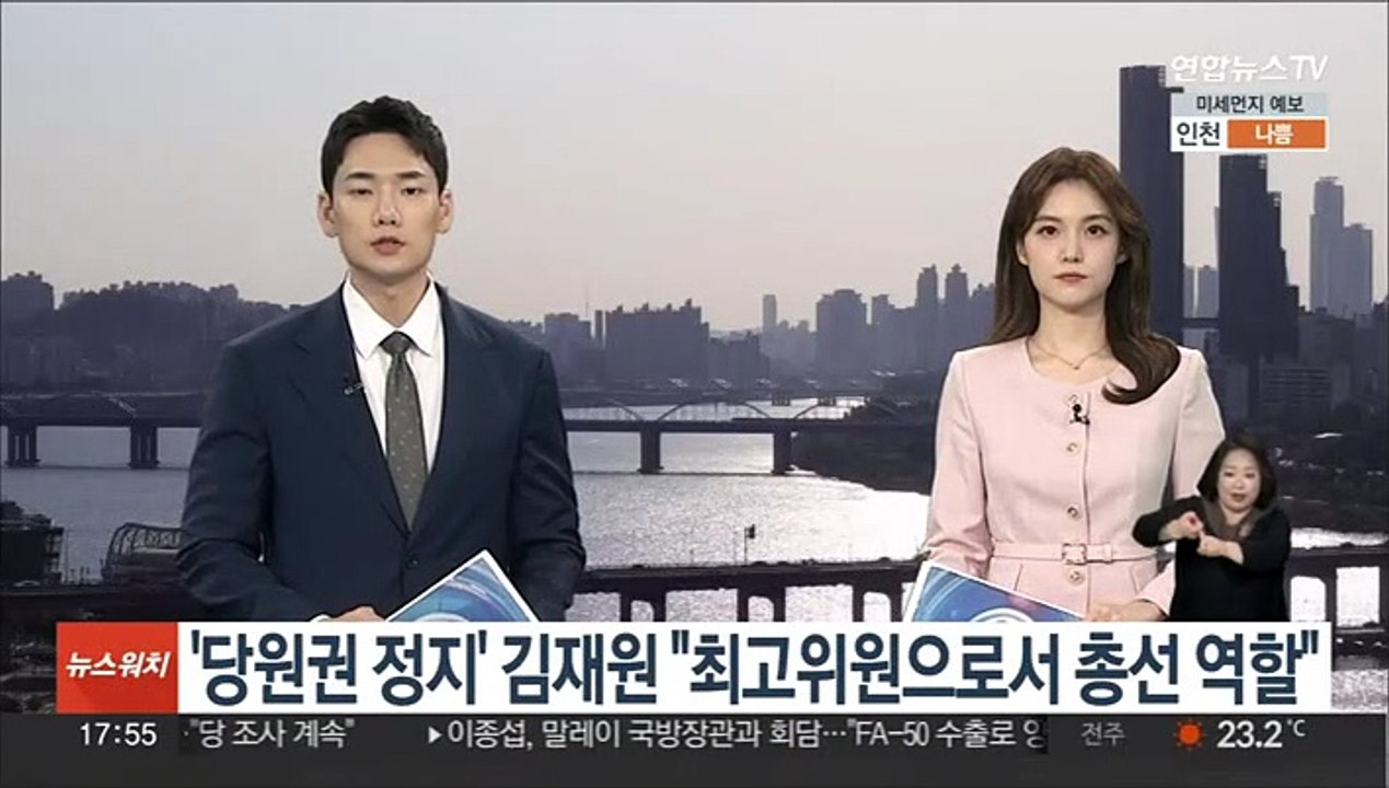 '당원권 정지' 김재원 "최고위원으로서 총선 역할"