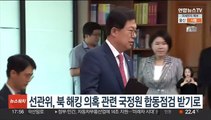 선관위, 북한 해킹 의혹 관련 국정원 합동점검 받기로
