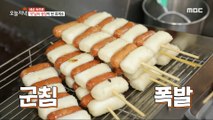 [TASTY] Snacks at the rest area of Seoul Meeting Plaza!, 생방송 오늘 저녁 230523
