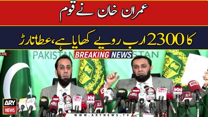 Al-Qadir Trust case biggest scandal of corruption: Atta Tarar