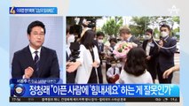 “김남국 힘내세요”…이재명 팬카페 공지 논란