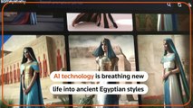 Ancient Egyptian designs come to life with AI