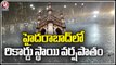 Hyderabad Records Highest Rainfall, Nalgonda Records Lowest Rainfall This Year | V6 News