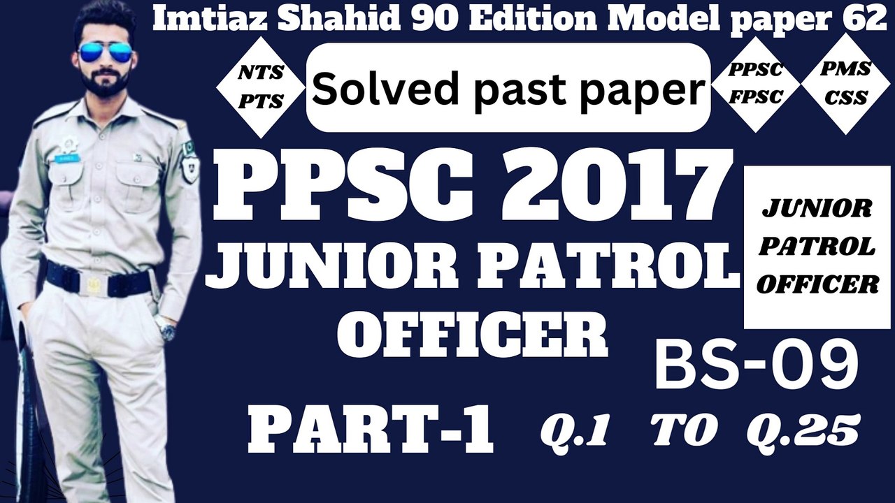PPSC JUNIOR PATROL OFFICER-2017 BS-09 PART 1 Q.1 TO Q.25 BY PPSC AND FPSC NETWORK SOLVED PAST PAPERS
