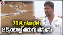 Farmers Face Problems With Delay In Paddy Procurement At Warangal | V6 News