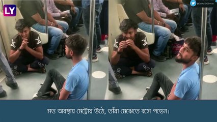 Delhi Metro: মদ্যপ অবস্থায় মেট্রোয়, ভিডিয়ো ভাইরাল