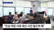 ‘성추행 의혹’ 부천시의원, 이재명 윤리감찰 지시에 탈당