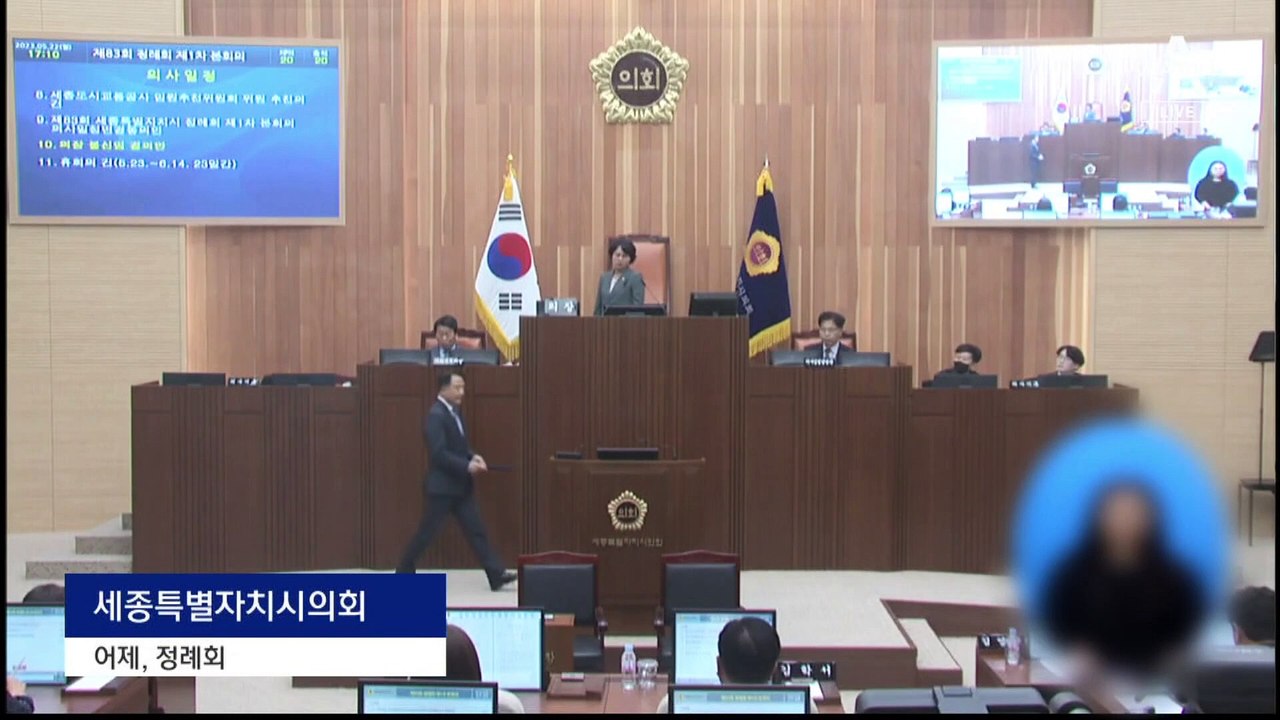 ‘동성 동료 성추행’ 혐의 의원, 시의장직 박탈됐다