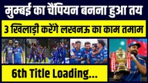 MI बनेगी IPL 2023 Champion, 3 खिलाड़ी करेंगे Lucknow का काम तमाम, 6th Title Loading | Rohit | Surya