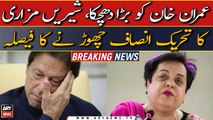 Senior Leader PTI, Shireen Mazari decides to left PTI | ARY Breaking News |