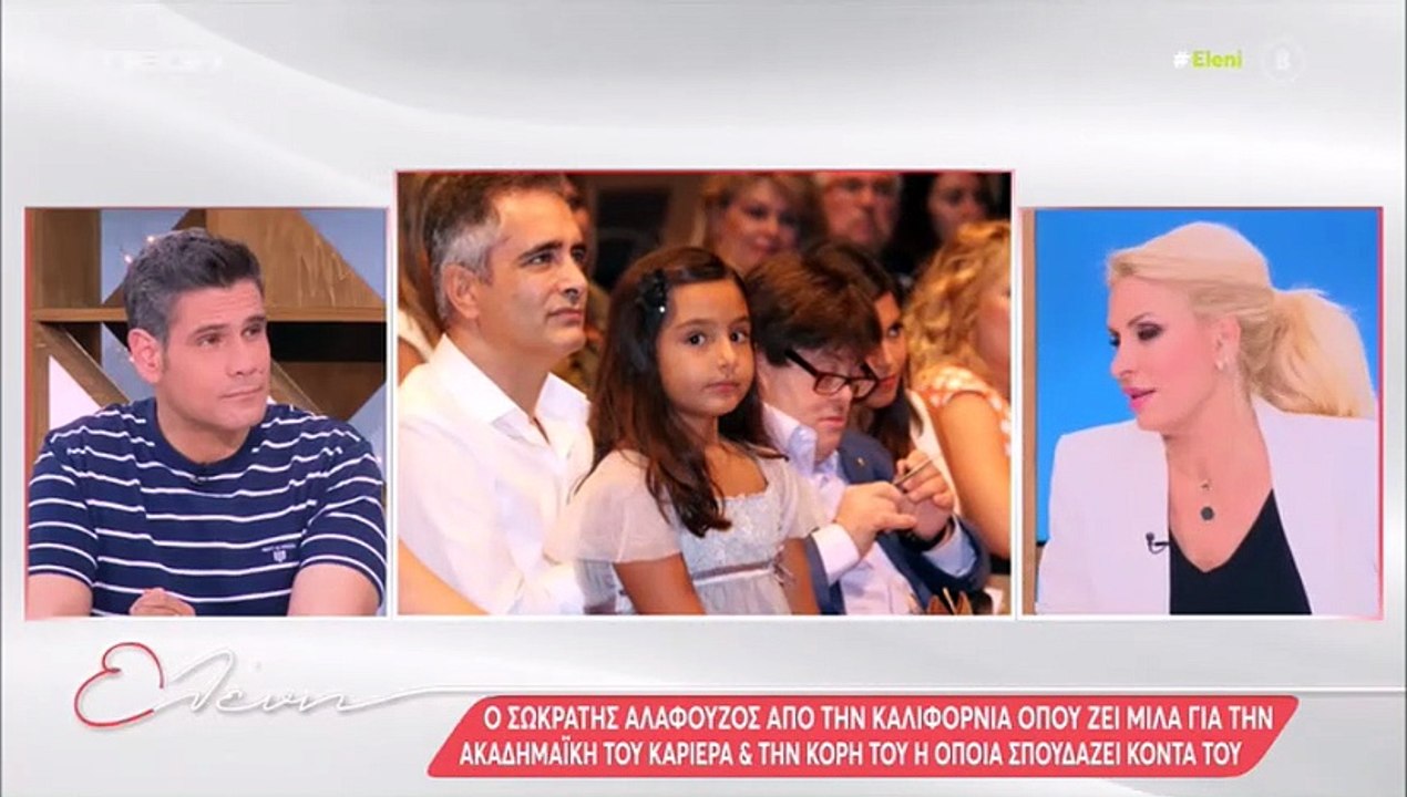 Σωκράτης Αλαφούζος: Η ζωή στην Καλιφόρνια, οι σ...