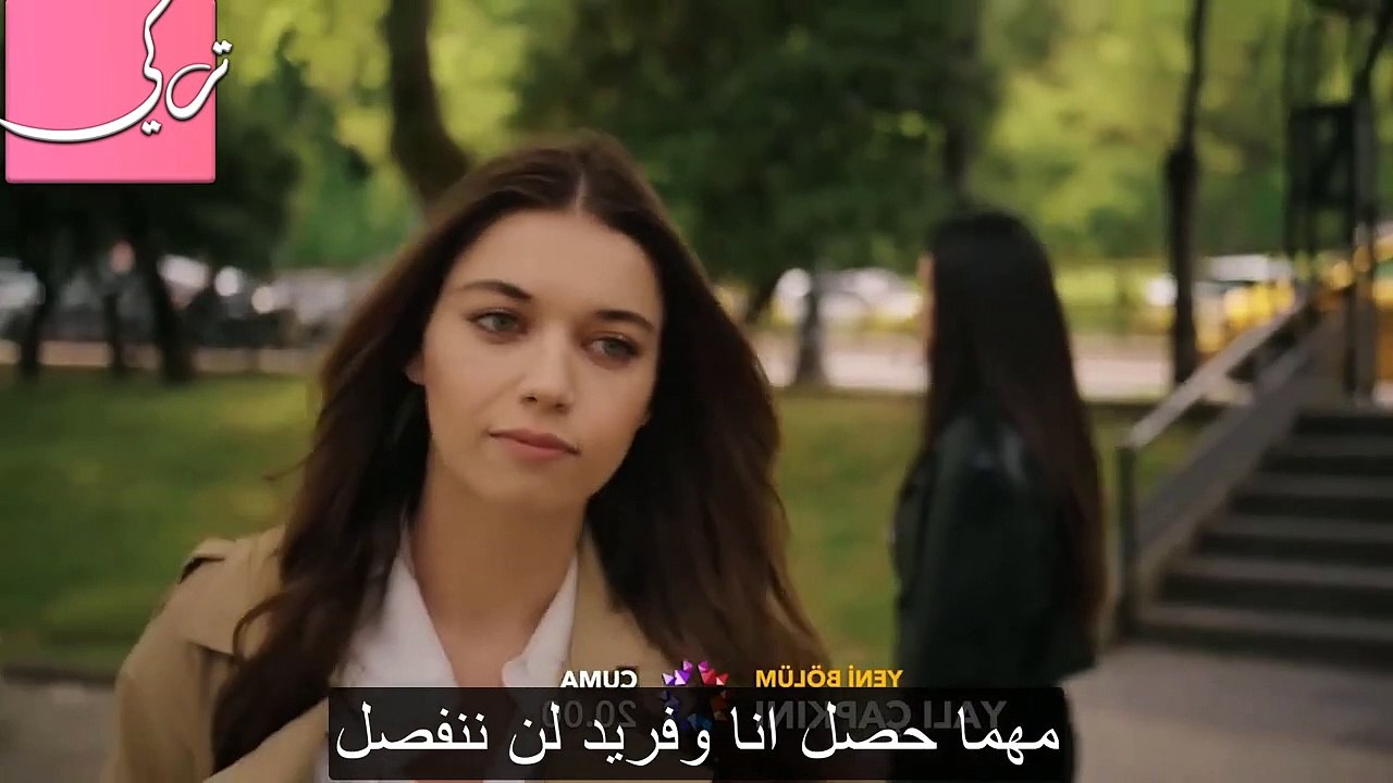 مسلسل طائر الرفراف الحلقة 34 اعلان 2 مترجم لن ا...