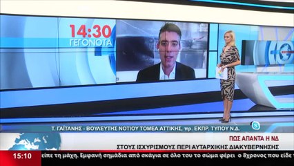 Ο βουλευτής ΝΔ Νοτίου Τομέα Β΄Αθηνών Τάσος Γαϊτάνης στο Star