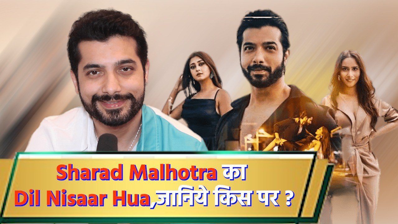 Sharad Malhotra । Dil Nisaar Hua Song। Sharad Malhotra Song । Sharad Malhotra Interview । FilmiBeat