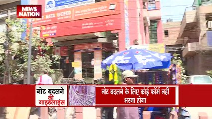 2000 Note Withdrawn : बैंकों में 2000 के नोट बदलने की शुरुआत