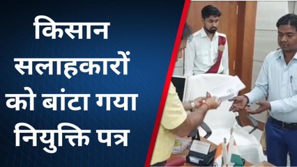 गोपालगंज: डीएम ने दस किसान सलाहकारों को सौंपा नियुक्ति पत्र, लाभुकों में खुशी