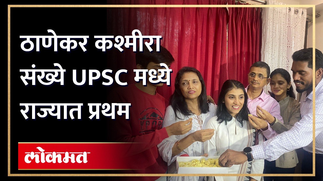 डॉक्टर ते IAS...असा आहे कश्मिरा चा प्रवास...काय आहे स्वप्न पाहा | IAS Kashmira Sankhye