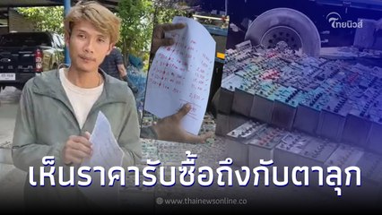 โซเชียลร้องว้าว หนุ่มสะสมแบตเตอรี่เก่า เก็บได้ 200 ลูก เห็นราคาขายอิจฉาแทน