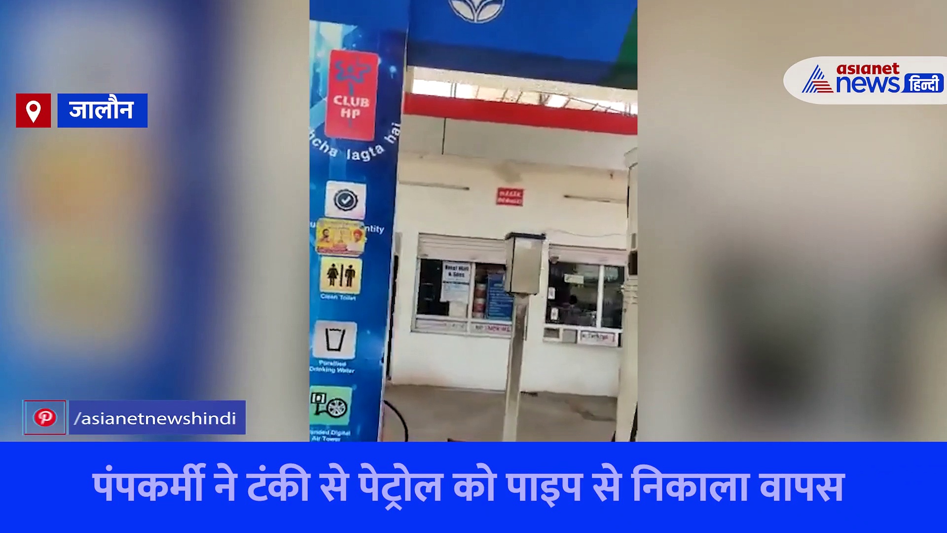 परेशानी का कारण बन रहा 2000 का नोट, कहीं टंकी से निकाला जा रहा पेट्रोल तो कहीं लग गई नोटिस
