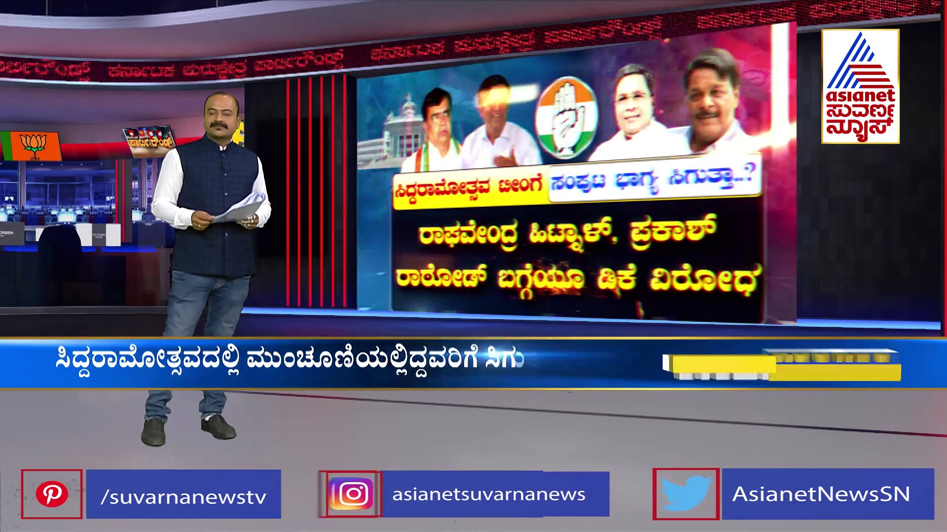 Party Rounds: ಸಂಪುಟ ವಿಸ್ತರಣೆ ವಿಚಾರ, ಎಲ್ಲೂ ತಾಳೆಯಾಗದ  ಸಿದ್ದರಾಮಯ್ಯ- ಡಿಕೆಶಿ ಲೆಕ್ಕಾಚಾರ!