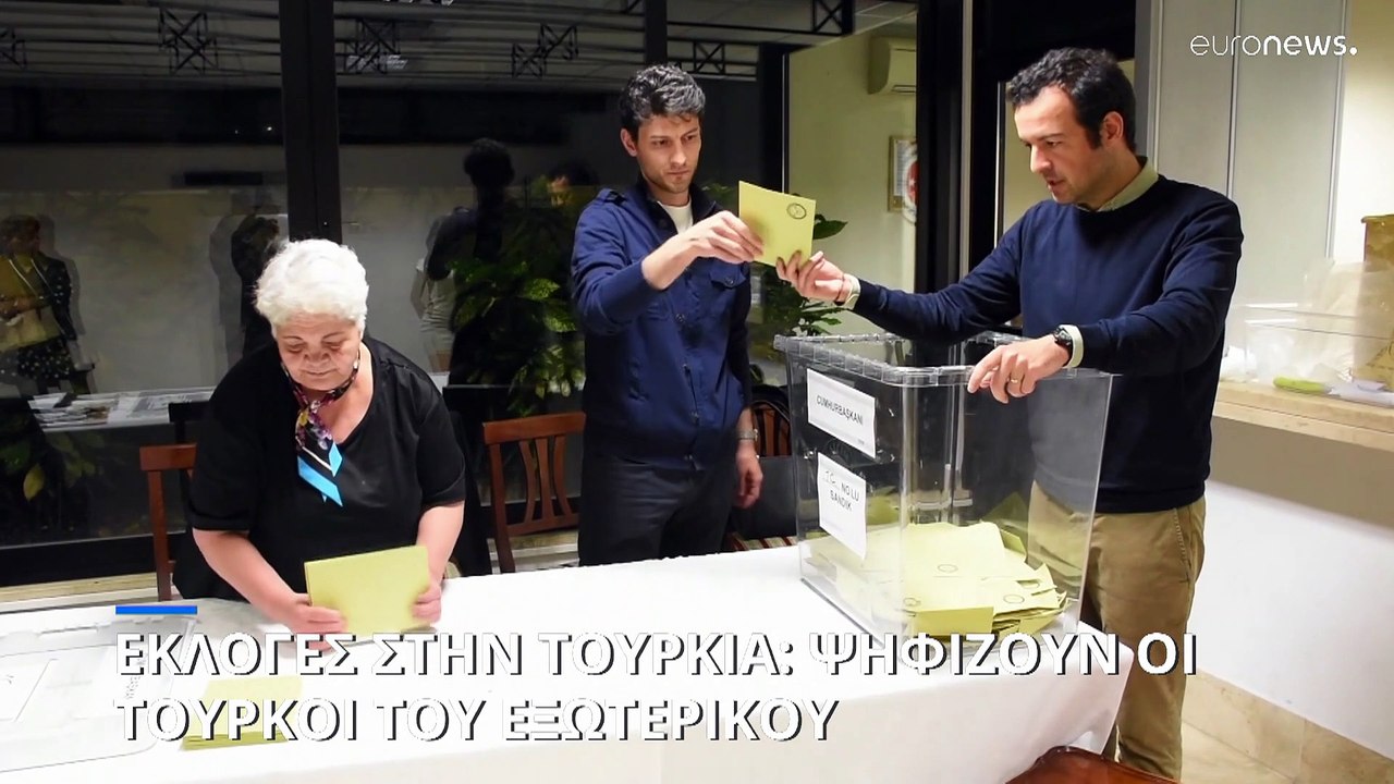 Στις κάλπες οι Τούρκοι του εξωτερικού για τον δ...