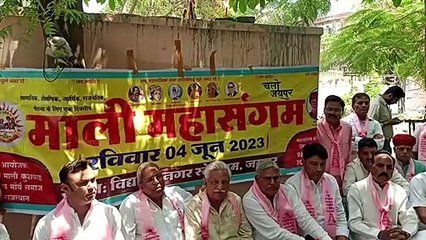 चार जून को विद्याधरनगर स्टेडियम होने वाले माली महासंगम की तैयारियों को लेकर बैठक