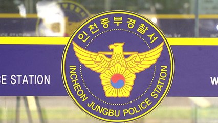 '전세·대출 사기'로 149억 원 빼돌린 일당 검거 / YTN