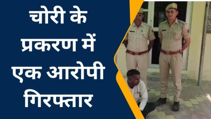 नागौर : चोरी के प्रकरण में एक आरोपी गिरफ्तार, बोलेरो भी की जब्त