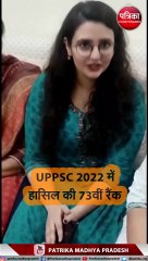 पल्लवी मिश्रा ने UPPSC 2022 में हासिल की 73वीं रैंक